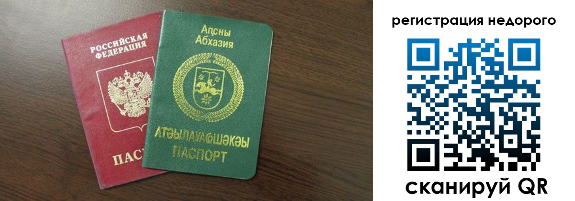 прописка законно в Морозовске