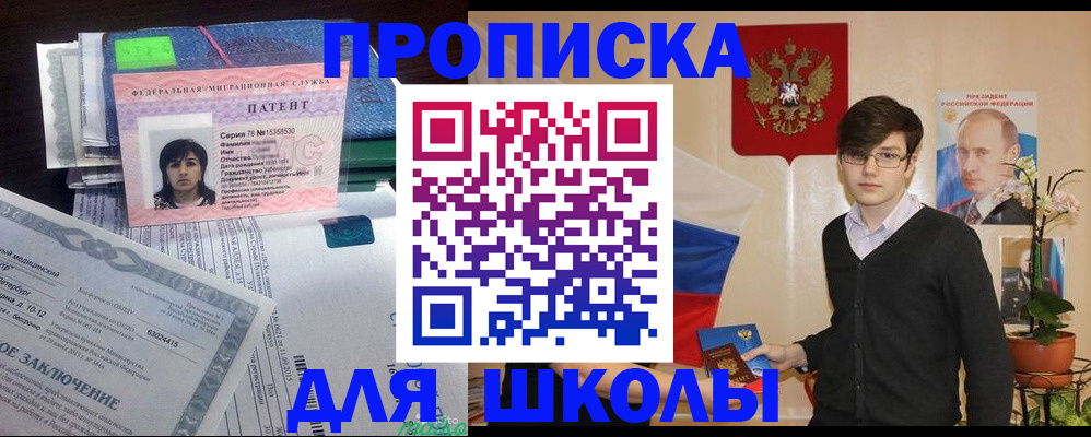 временная регистрация собственник в Морозовске