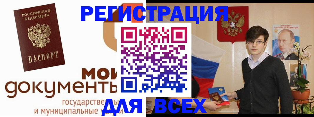 временная регистрация адрес в Морозовске