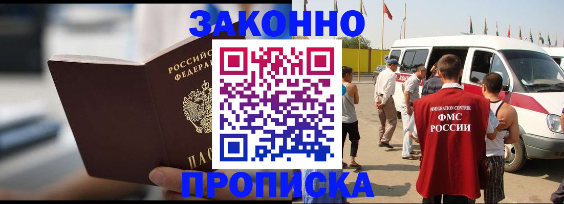 временная регистрация гарантия в Морозовске