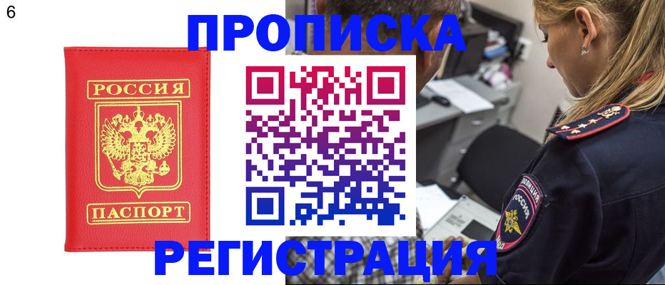 прописка иностранных граждан в Морозовске