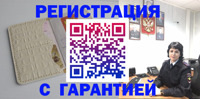 пропишу в квартире в Морозовске