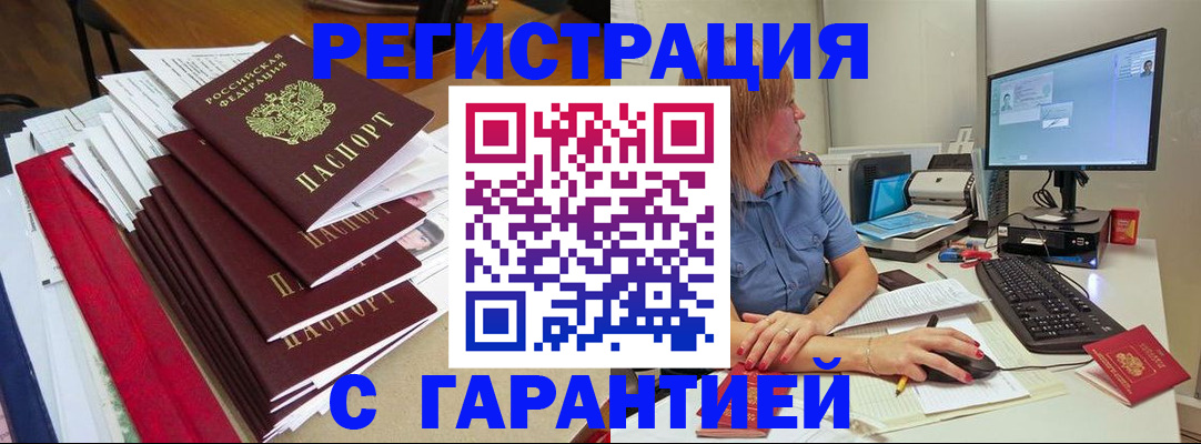 прописка в квартире в Морозовске