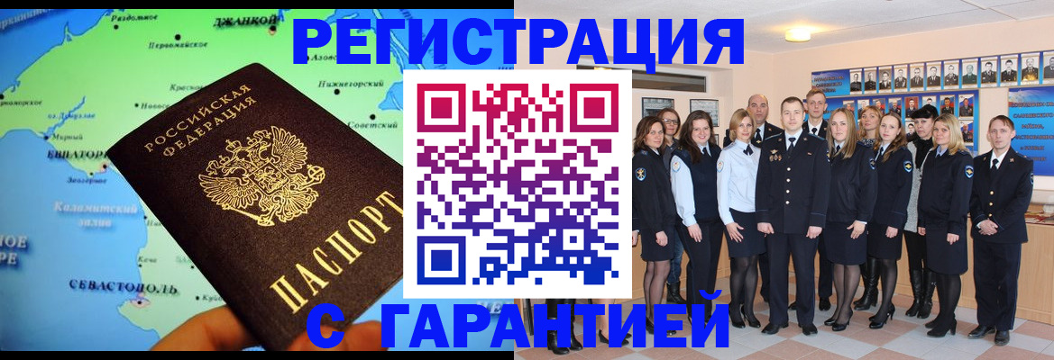 прописка регистрация в Морозовске